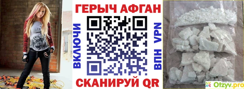 Купить закладки  Лобня  Героин Афган 