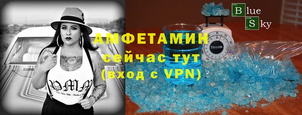 метамфетамин Вязьма