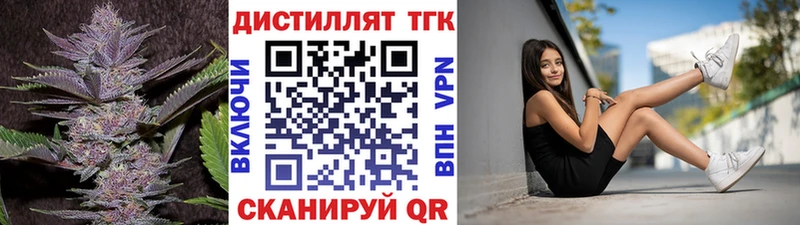 Дистиллят ТГК вейп  Купить  Лобня 